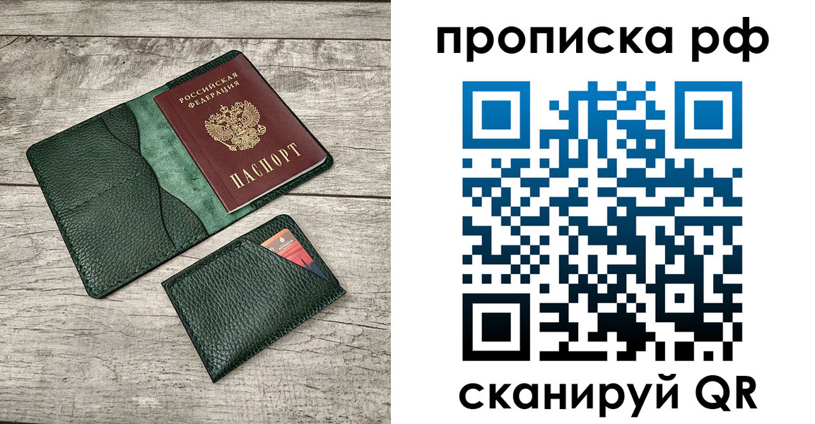 прописка иностранных граждан в Аше
